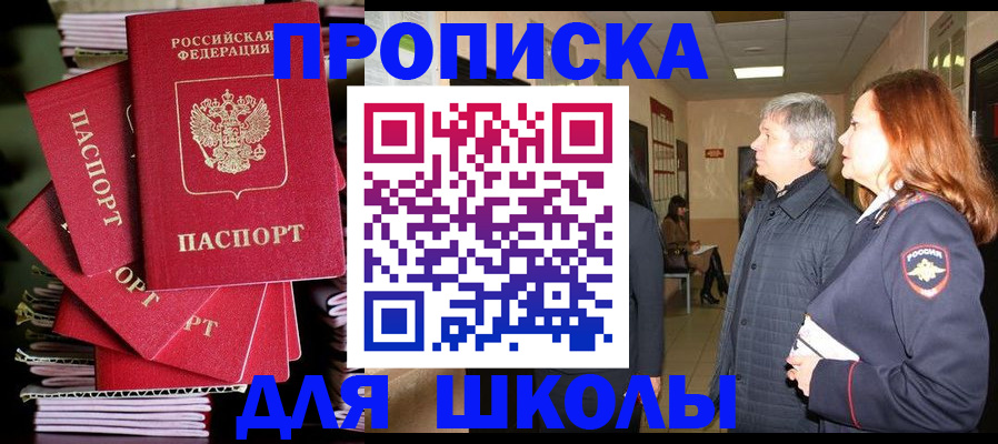 временная регистрация законно в Беломорске